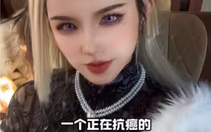 癌症Coser妈妈的心愿清单 （1）