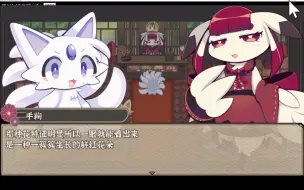 part2毛茸茸可爱的游戏《古今东西狐狸物语》盲人Up游玩实况，啊啊毛茸茸软软的尾巴我也想摸啊怎么办哇？