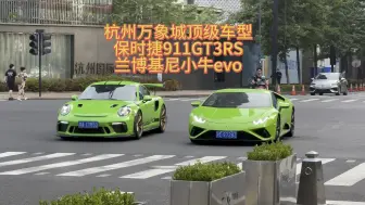 《杭州万象城顶级车型》#保时捷911 #兰博基尼小牛 #劳斯莱斯幻影 #宾利欧陆 #宝马M4