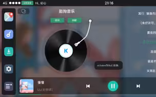 乐酷车机桌面全应用画中画，最低支持安卓5.1，下一轮测试版肯定有惊喜！赶紧关注我加内测群体验一下吧！