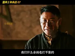 锦州战役失败后，老蒋暴跳如雷，任命杜聿明为东北剿总副总司令