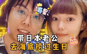 带中村去海底捞过生日，社恐村村定住不敢动了哈哈哈哈哈哈