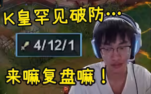 来嘛复盘嘛！Knight罕见破防，与弹幕激烈对线：我在试图感化他们……