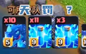 这 T M 是在渡劫 ？？