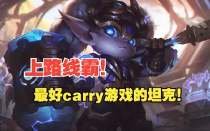 【职业选手教学】还有人不会玩波比？最详细的波比对线讲解+坦克carry游戏的思路教学！