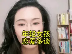 真诚单出必输无疑#婚姻律师郭延娇 #律师郭延娇 #女性智慧 #认知
