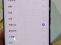 新款手机vivo X200 Pro来电铃声试听