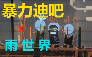 【Rainworld MOD】A.A.H.W.分局已部署至雨世界！