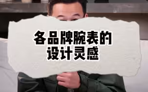 为什么百达翡丽鹦鹉螺要叫鹦鹉螺？