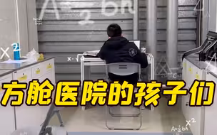 浦东新国际博览中心方舱里孩子们生活情况如何？