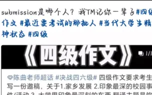 请问今天你考完四级是什么心情？