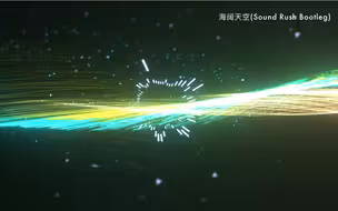 海阔天空Hardstyle版！Sound Rush致敬Beyond！