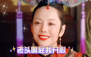 难怪四大爷驾崩了敬妃也没多难过，原来她早就知道，自己不过是皇上制衡后宫的棋子罢了…