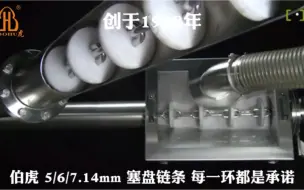 伯虎畜牧链条，每一环都是承诺
