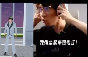樱校当你面对不同的敌人时