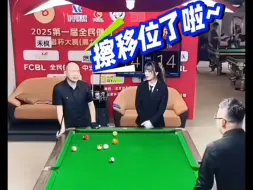 杨行台球。起猛了，两个祖籍台北的东北男人在打球！