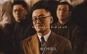 觉醒年代/胡适/全程燃