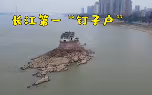 长江最具特色的景点，如今却禁止入内，立于江心700多年不倒