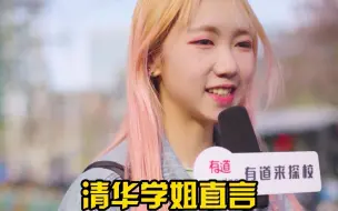清华学姐直言：学美术确实会花很多钱！