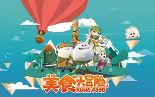 （超好听）美食大冒险op/ed