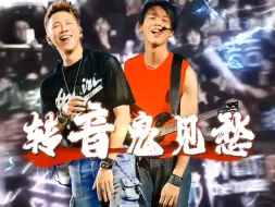 转音大魔王陶喆当年有多邪门？