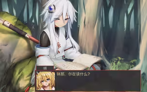 霧絹命、九曜与钵那   虫、狐妖与神明的结局