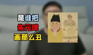 朱元璋画像“毁容”过程中的责任认定，谁才是主要第一责任人