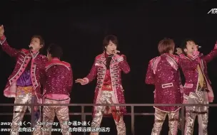 【ARASHI】愛を歌おう（2013con）我心目中东京奥运会的开幕式曲