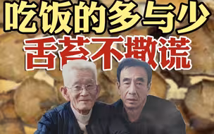 吃饭多与少？嘴说不靠谱，舌苔不会撒谎！