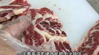 大片肉的标准吃法