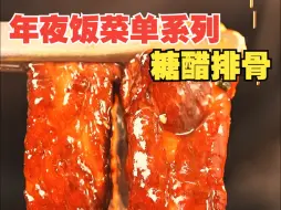 《年 夜 饭 指 南》