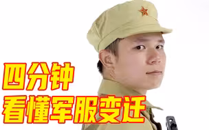 【1927-2022】解放军军服演变简史