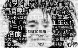 生理学（二）