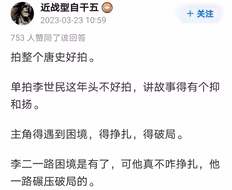 为什么拍李世民的电视剧很少？