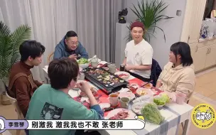 毛不易李雪琴只敢叫张绍刚“老师”？
