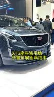 【济南豪仕凯迪拉克】更新啦，赶紧来围观吧！