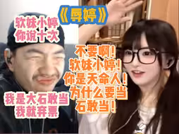 软妹小婷被C哥当众羞辱！猪总大声制止小婷自辱！