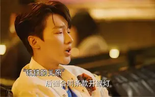 富二代体验生活去上班，领导想开除，结果他凭人脉签下大单。#刘敏涛