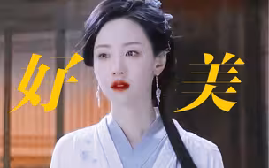 谁说她只有路透有氛围感，这正片里她的出场都自带氛围感。 金庸笔下过目不忘、慧极必伤的冯衡白月光来了！