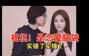 【双黄丹】【王珞丹x祝绪丹】实锤了！实锤了！微醺祝祝，你是恋爱脑袋吗？不管记者问什么问题，都是一顿哐哐输出的夸姐姐！！！