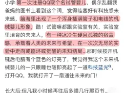 你的第一个网名叫什么，羞耻度爆棚，哈哈哈。