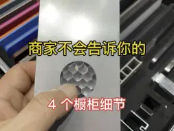 不锈钢橱柜，这 4 个配置，值得拥有！