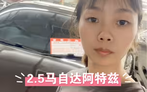 21年马自达阿特兹，2.5蓝天尊崇版，安全行驶了四万多公里