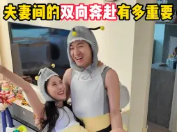 有一个不扫兴的另一半太重要咯…