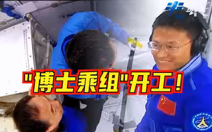 “博士乘组”开工啦！在轨进行空间辐射生物学装置出舱工作