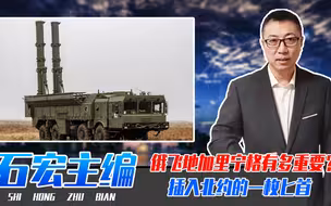 俄飞地加里宁格有多重要？插入北约的一枚匕首，若开战可闪击柏林