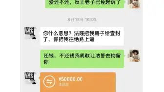 再也不借钱了！！！