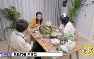 宋祖儿分享与《乔家的儿女》剧组关系