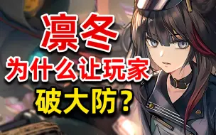【方舟梗知识15】真理读马列？古米的习惯是什么？乌萨斯的熊孩子们不止黑深残
