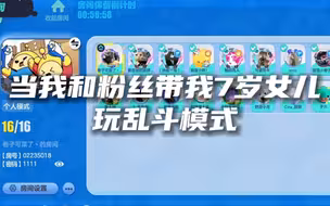 她说永远都不跟我玩了...